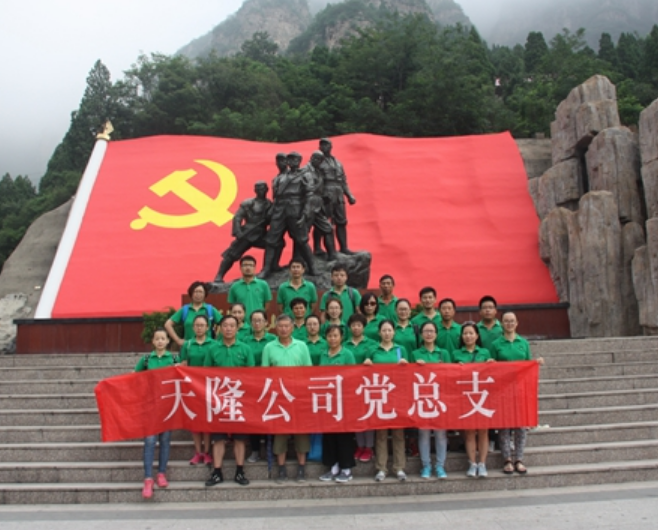 hg皇冠·(中国)科技有限公司官网党总支部开展“两学一做”红色革命教育